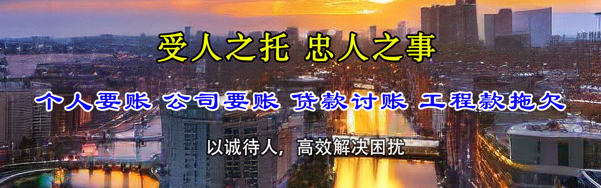 宣州要账公司