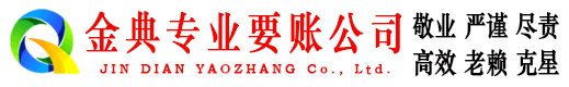 宣州要账公司